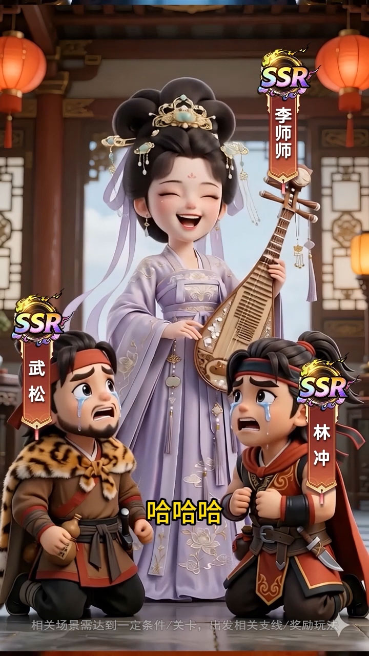 李师师